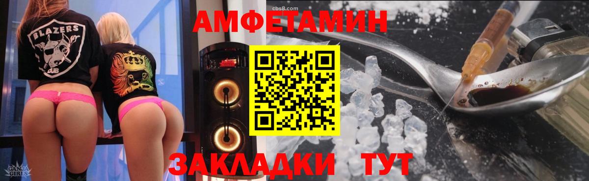 Amphetamine  Амфетамин Premium  АМФЕТАМИН  Кыштым  Вход с VPN 