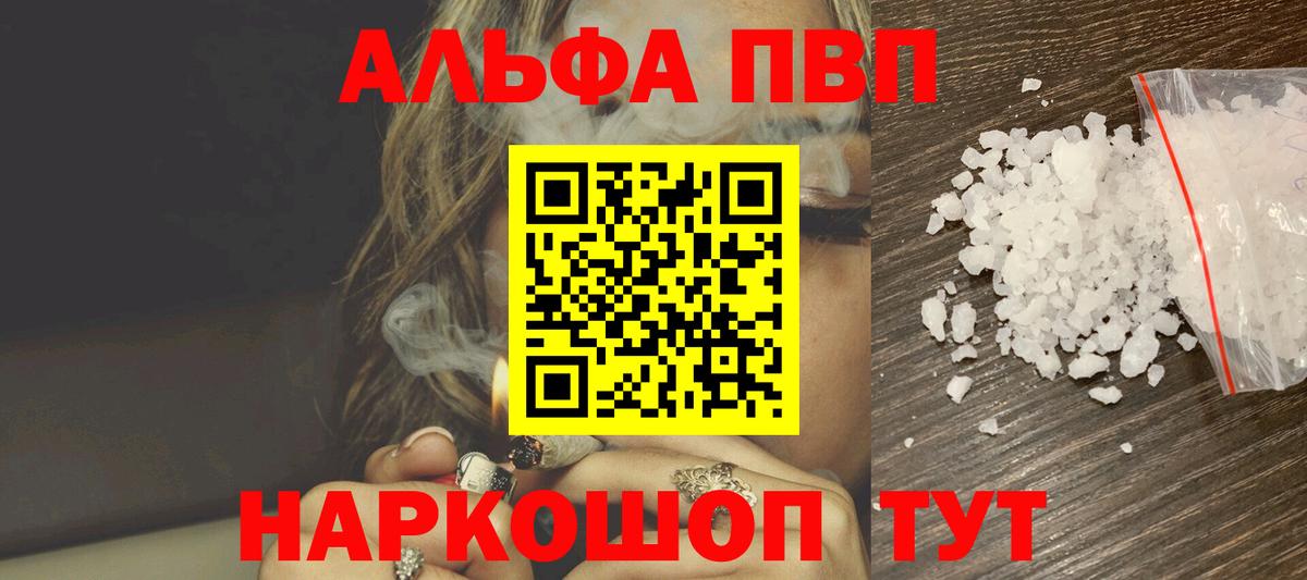 Alpha-PVP кристаллы Кыштым