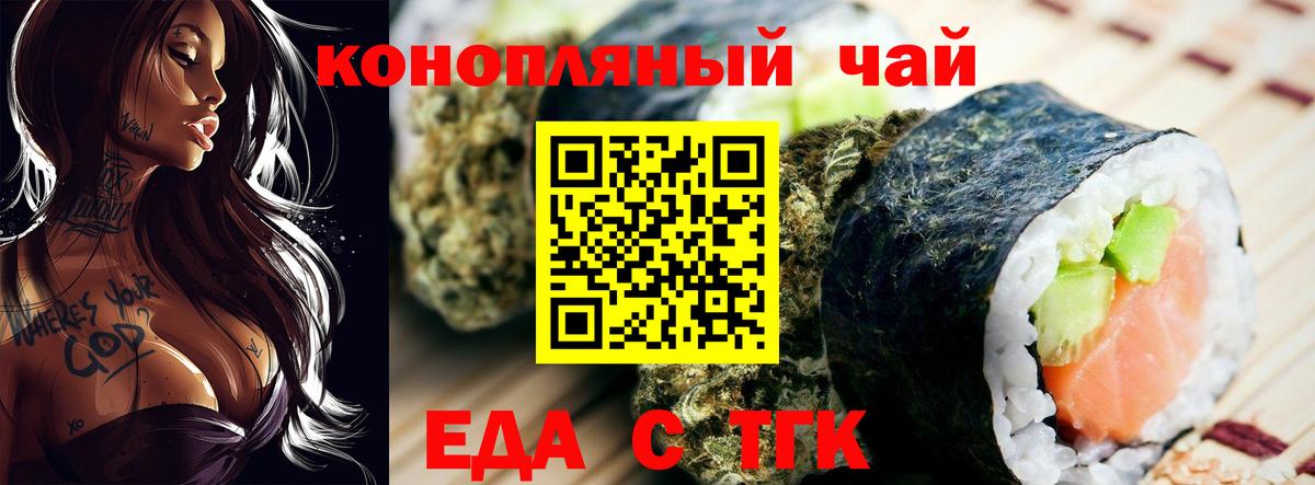 Canna-Cookies конопля Кыштым