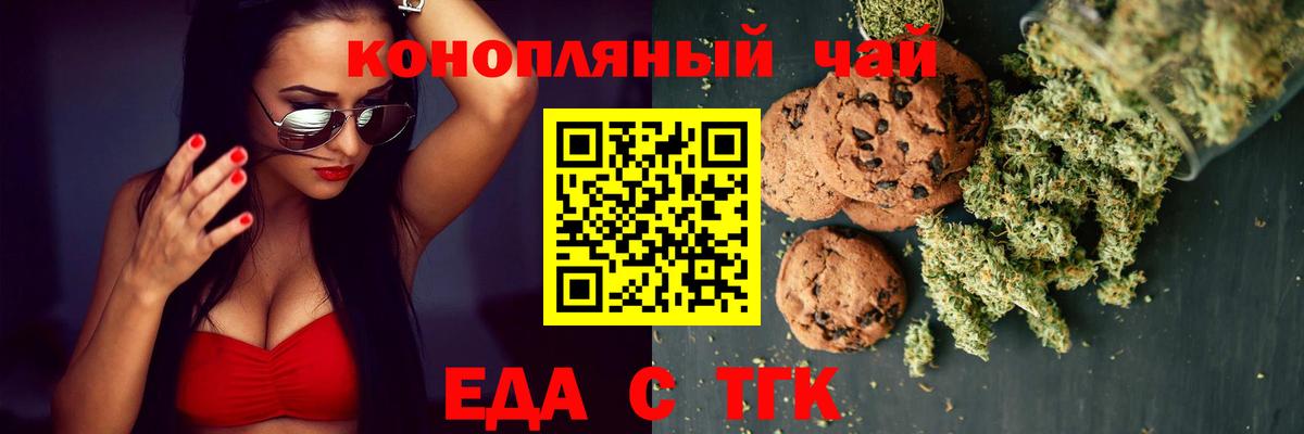 Еда ТГК марихуана  Вход с VPN  Кыштым 