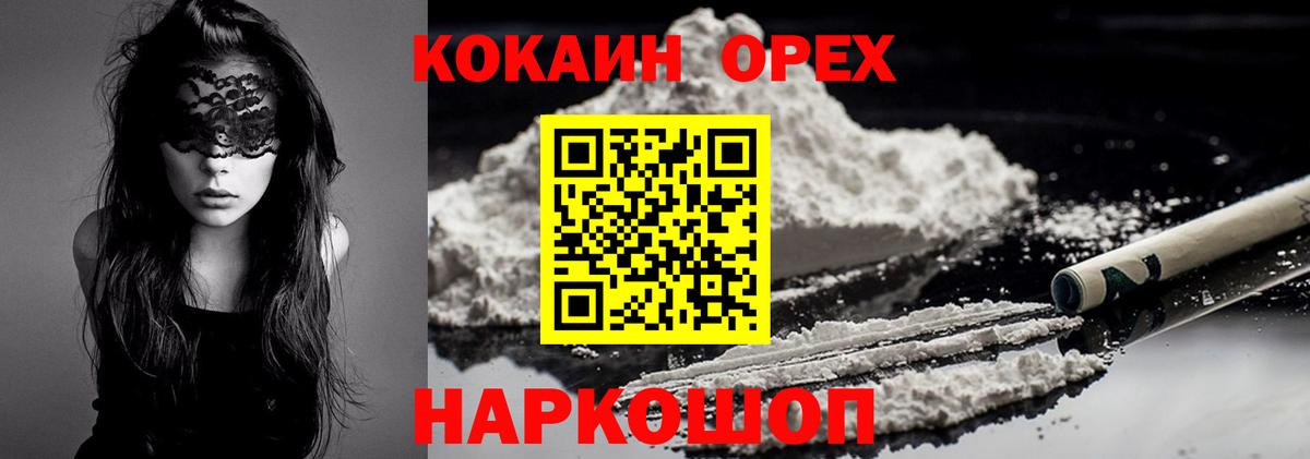КОКАИН FishScale Кыштым