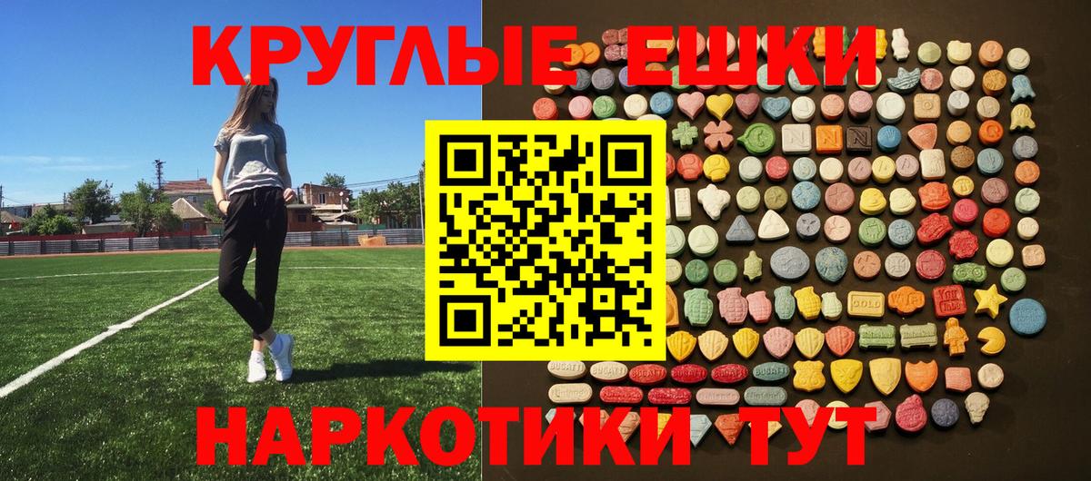 Ecstasy 250 мг  Вход с VPN  Ecstasy  Ecstasy Дубай  Кыштым 