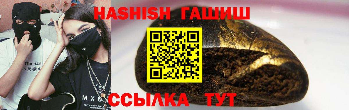 Кыштым  Гашиш индика сатива  Вход с VPN  Гашиш гарик 