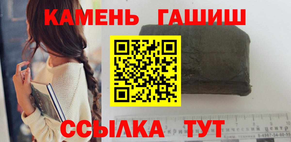 Гашиш ice o lator Кыштым