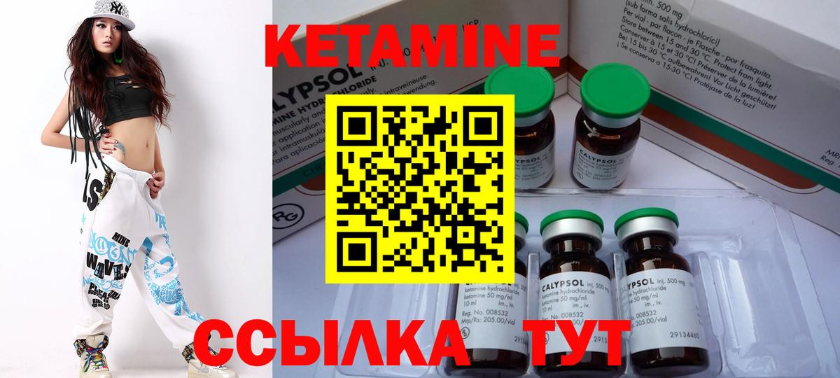 Кыштым  Кетамин VHQ  Вход с VPN 
