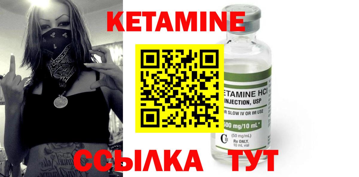 КЕТАМИН VHQ Кыштым