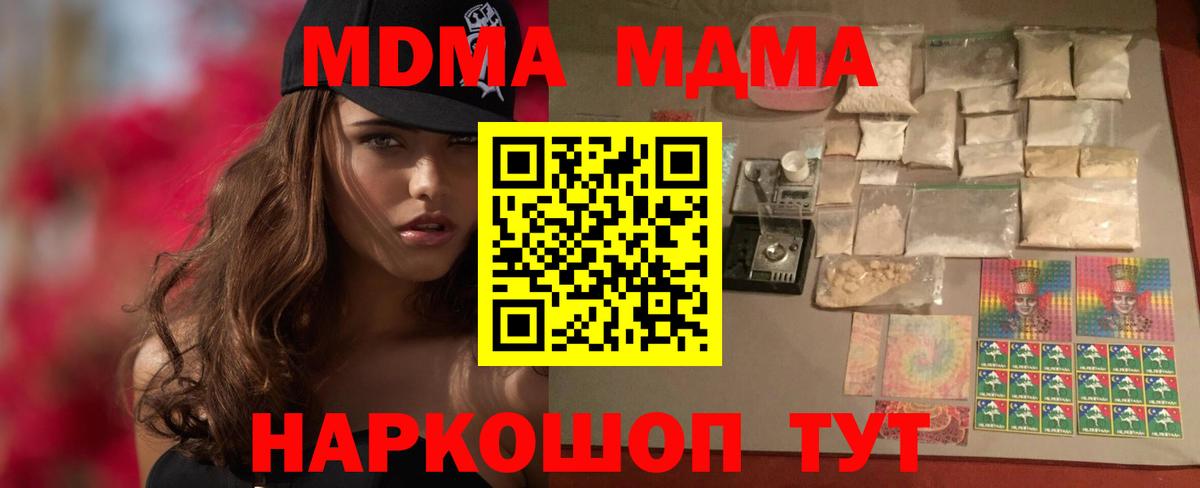 MDMA молли  MDMA  Кыштым  MDMA VHQ  Вход с VPN 