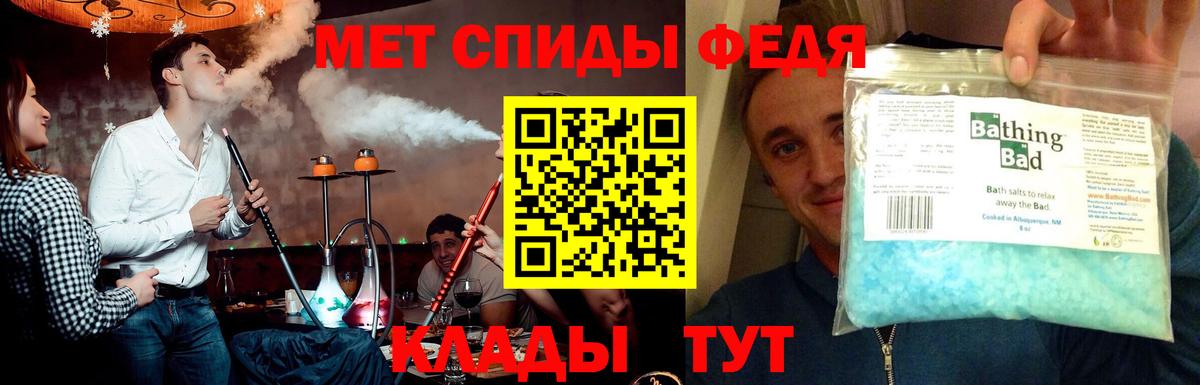 МЕТАМФЕТАМИН Methamphetamine Кыштым