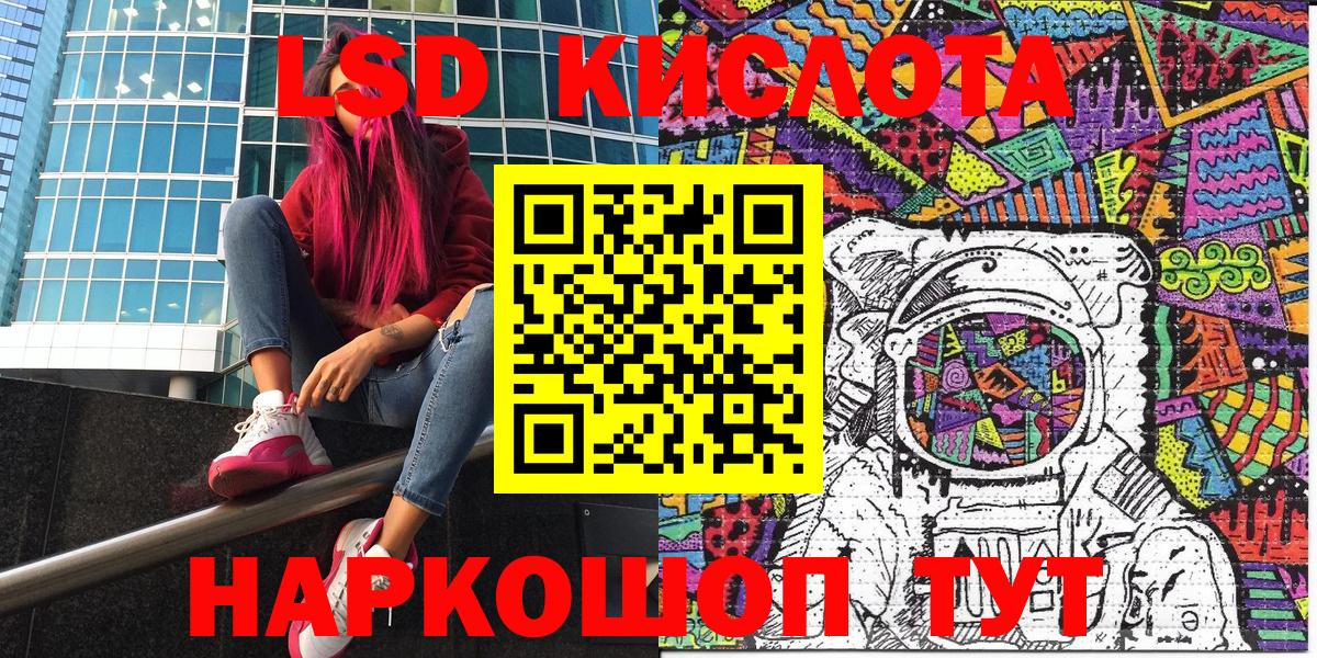 Кыштым  Марки 25I-NBOMe 1500мкг  Вход с VPN 