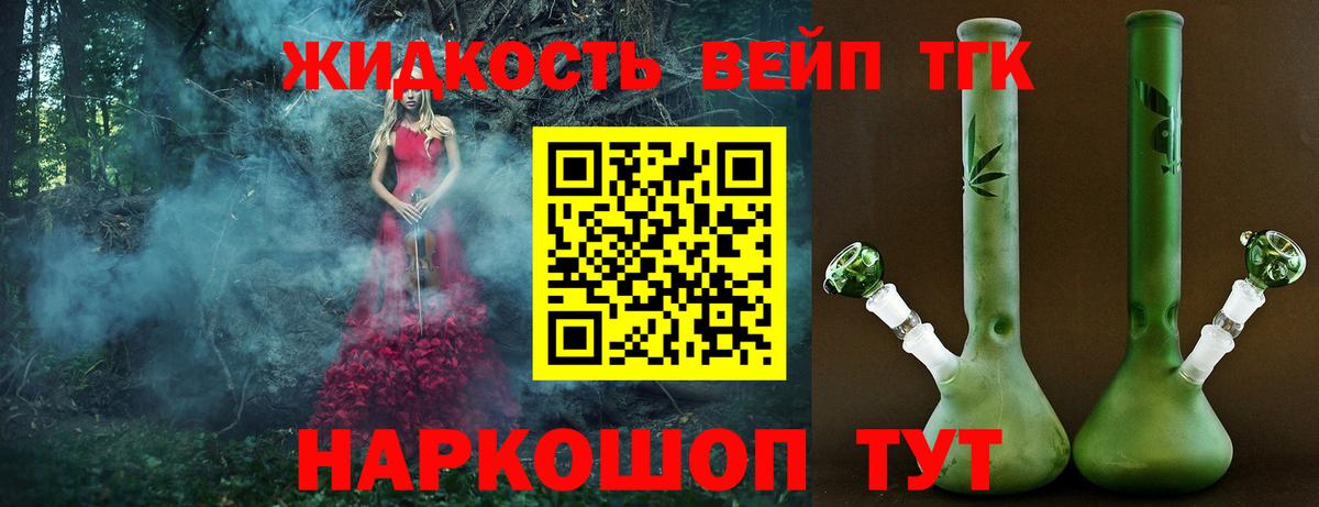 Дистиллят ТГК гашишное масло Кыштым