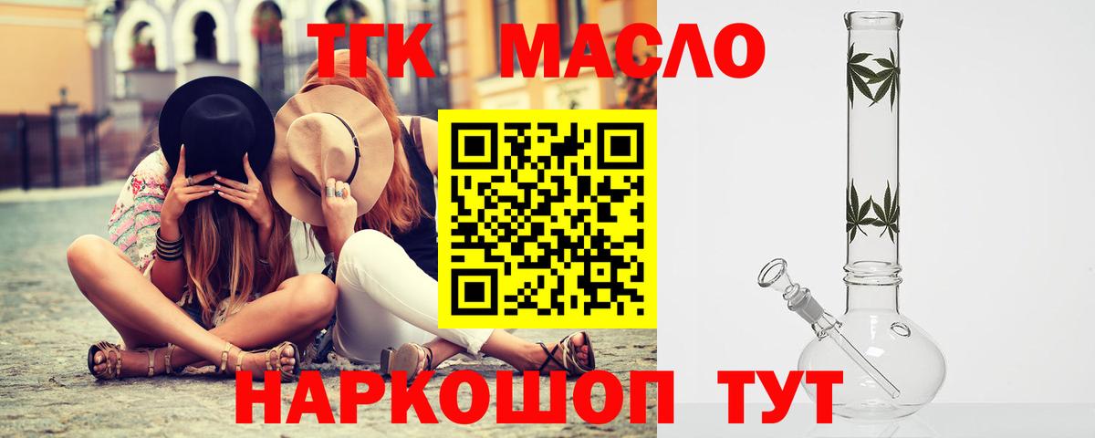 Кыштым  ТГК Wax  Дистиллят ТГК гашишное масло  даркнет сайт  Вход с VPN 